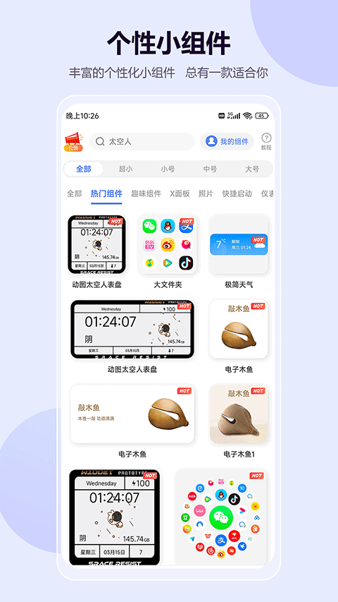 心动主题壁纸手机版截图5
