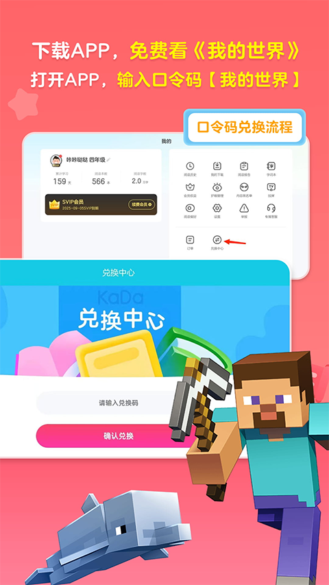 kada阅读HD版本截图1