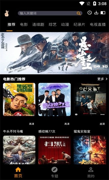 手指影视最新版