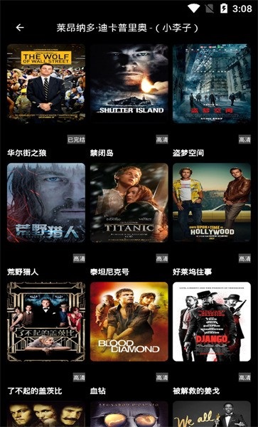 手指影视最新版本截图1