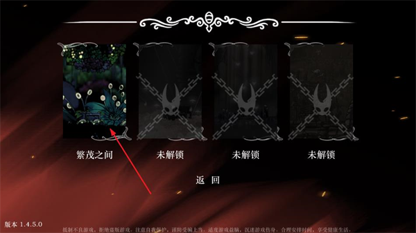 丝绸颂曲(空洞骑士同人游戏)