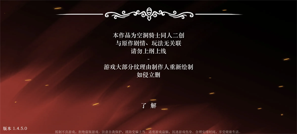 丝绸颂曲(空洞骑士同人游戏)截图3