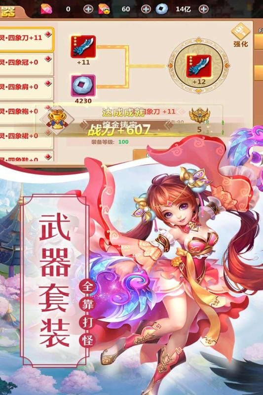 剑舞江湖手游下载