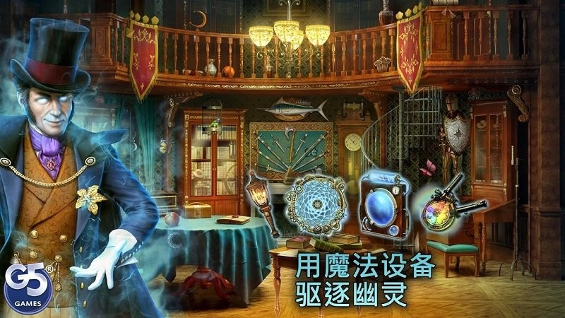 超自然社会隐藏历险最新版截图1