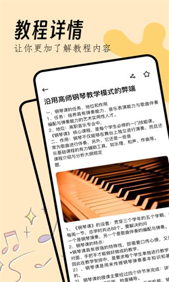 钢琴节奏器app下载
