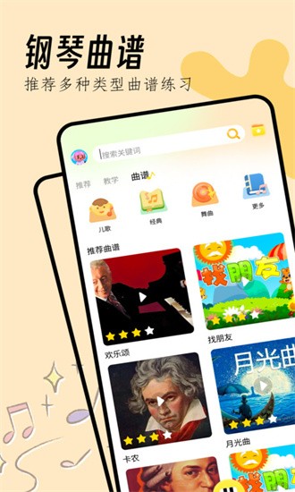 钢琴节奏器最新版截图4