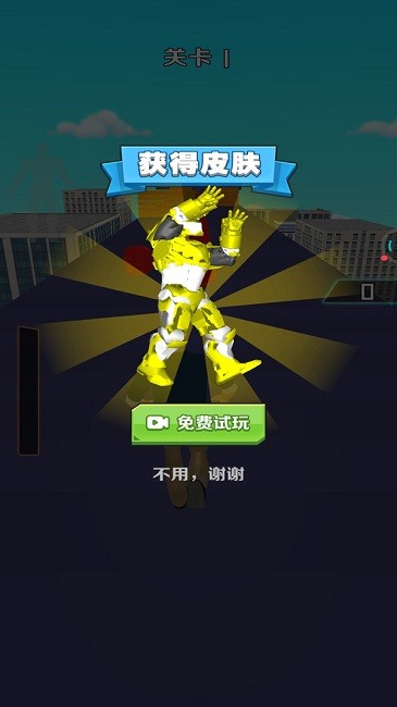 超能机甲变身小游戏截图3