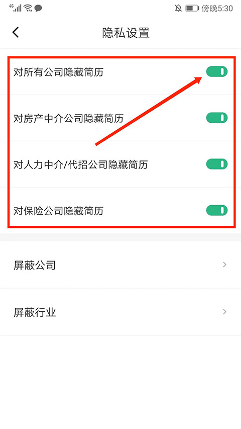 汇博招聘app