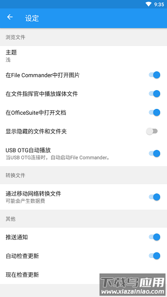 文件指挥官免登录破解版(file commander)截图3