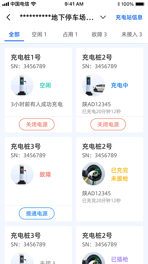 艾润大掌柜管理端app截图4