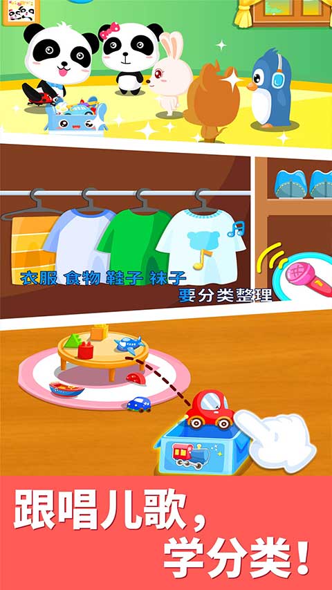 宝宝大扫除游戏截图3