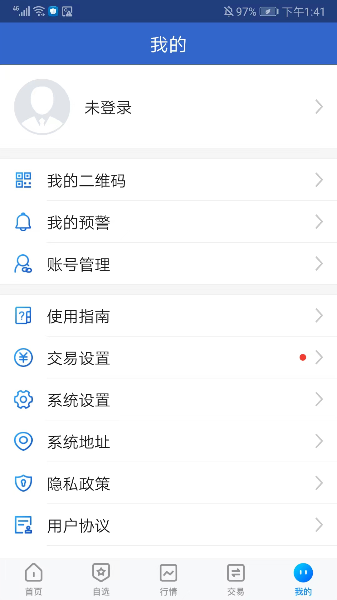 国盛期货手机版