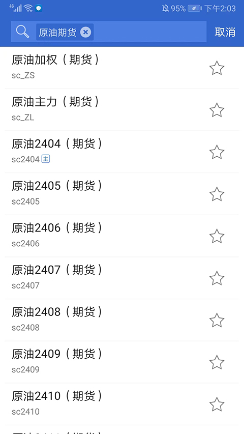 国盛期货手机版截图2