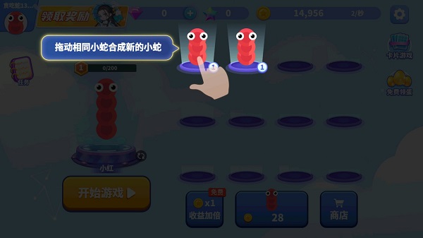 贪吃蛇乐园国际版