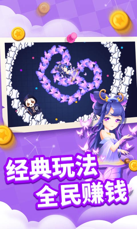 贪吃蛇乐园国际版截图1