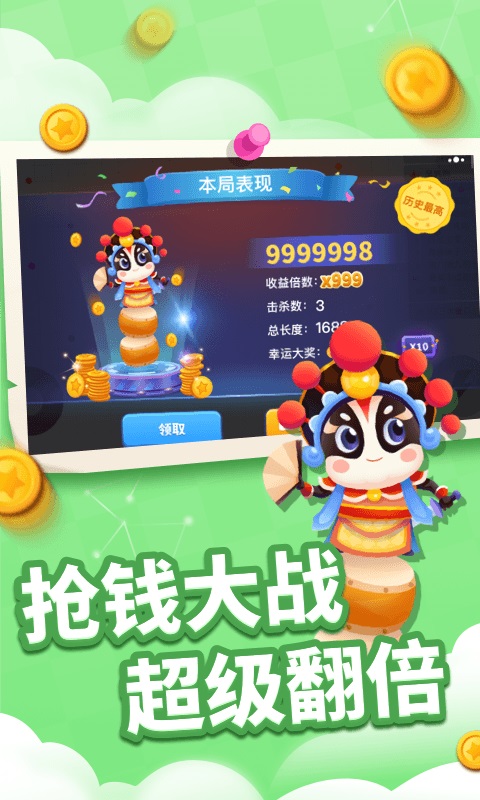 贪吃蛇乐园国际版截图5