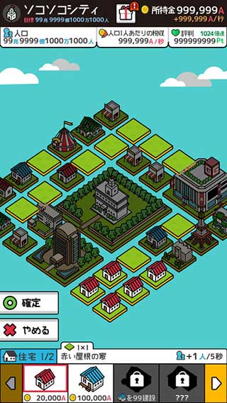 放置都市官方版截图3