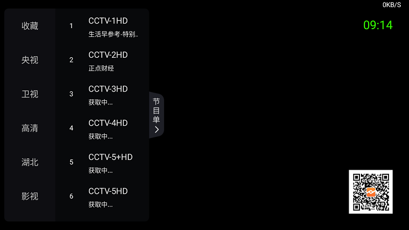 超级itv纯净版截图1