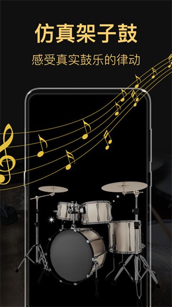 钢琴模拟器app截图3