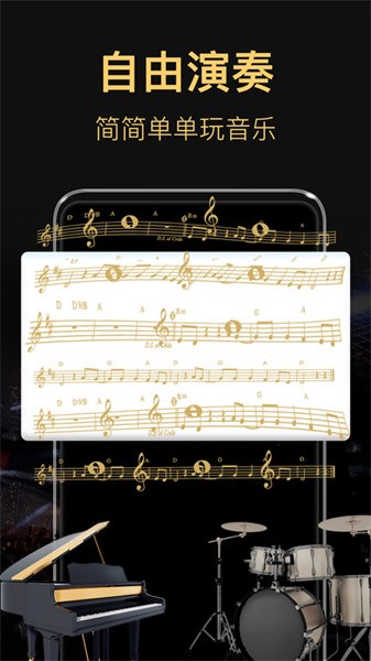 钢琴模拟器app截图4