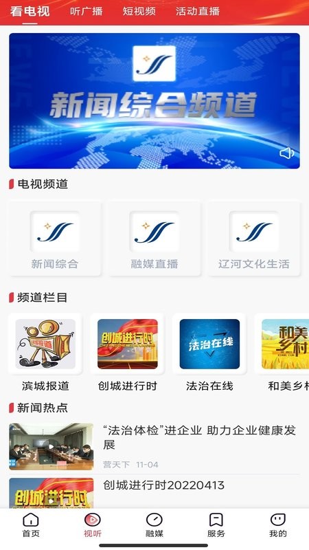 掌上新营口手机版截图1