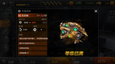铁血炮王手机版