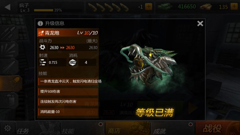 铁血炮王手机版