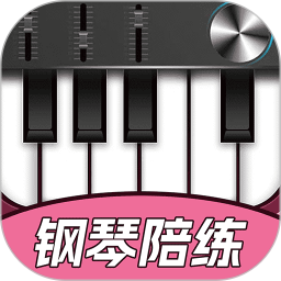钢琴智能陪练免费版