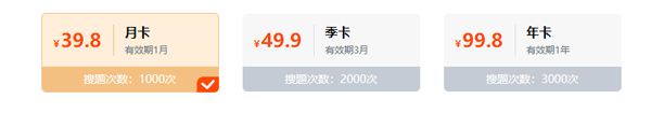 上学吧题库app