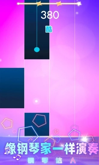 钢琴方块最新版截图1