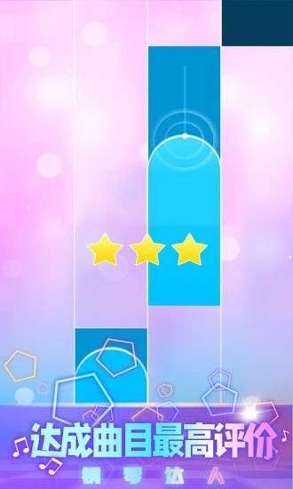 钢琴方块最新版截图2