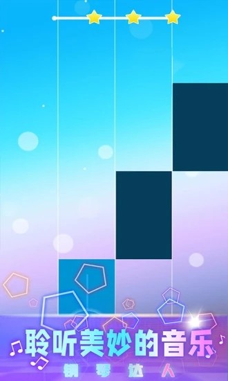 钢琴方块最新版截图3
