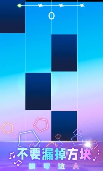 钢琴方块最新版截图4