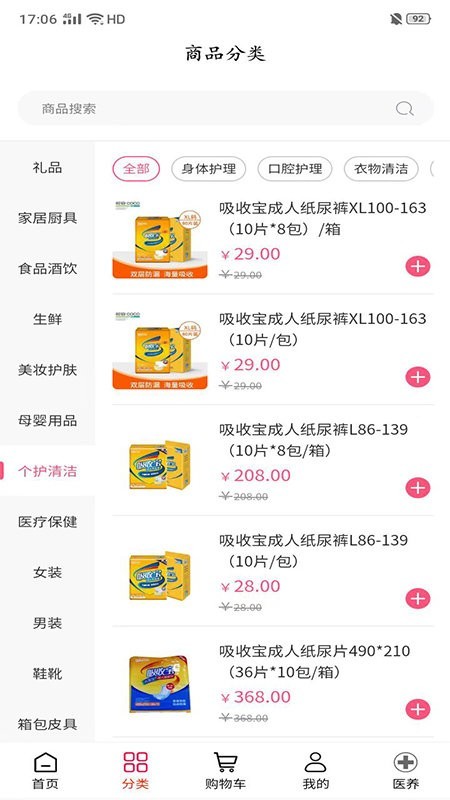 超团商城下载