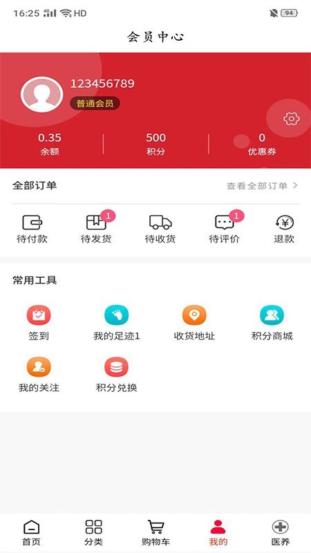 超团精选app截图1