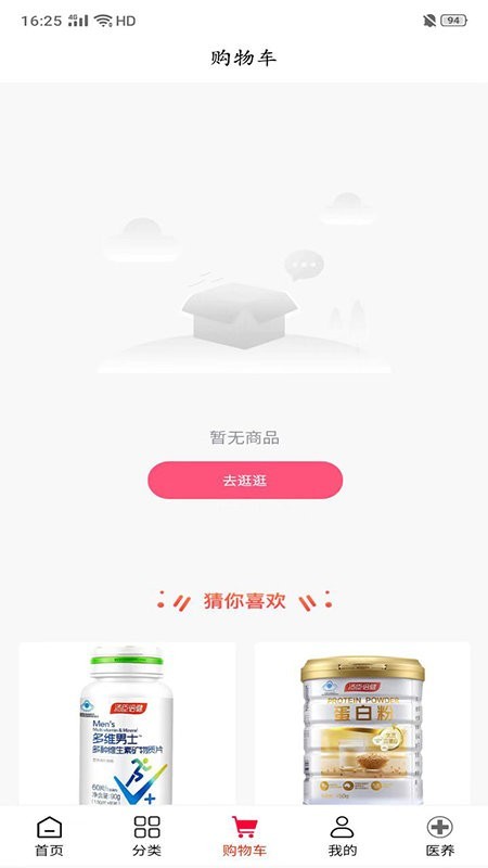 超团精选app截图3