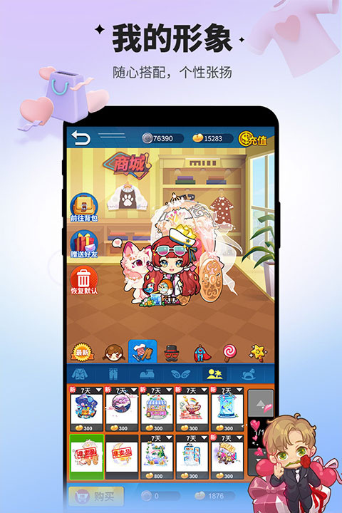谁是卧底qq版手机版截图5