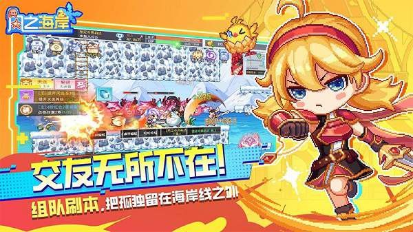 风之海岸手游下载