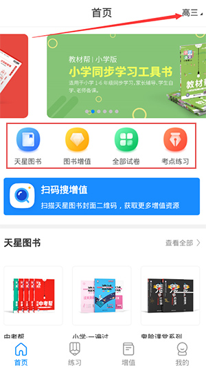 考试在线app最新版