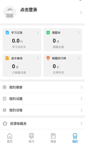 考试在线app最新版