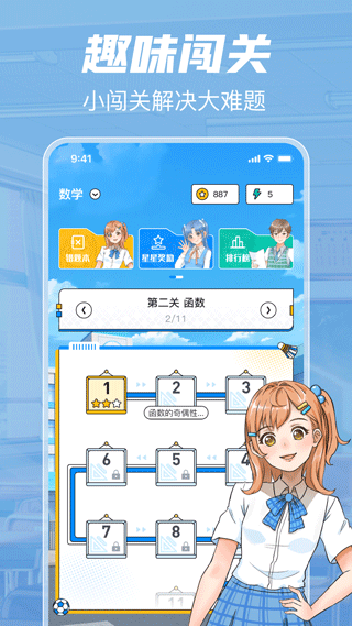 考试在线app最新版截图1