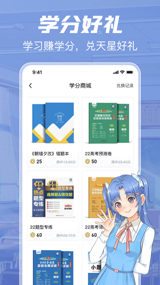 考试在线app最新版截图3