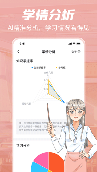 考试在线app最新版截图4