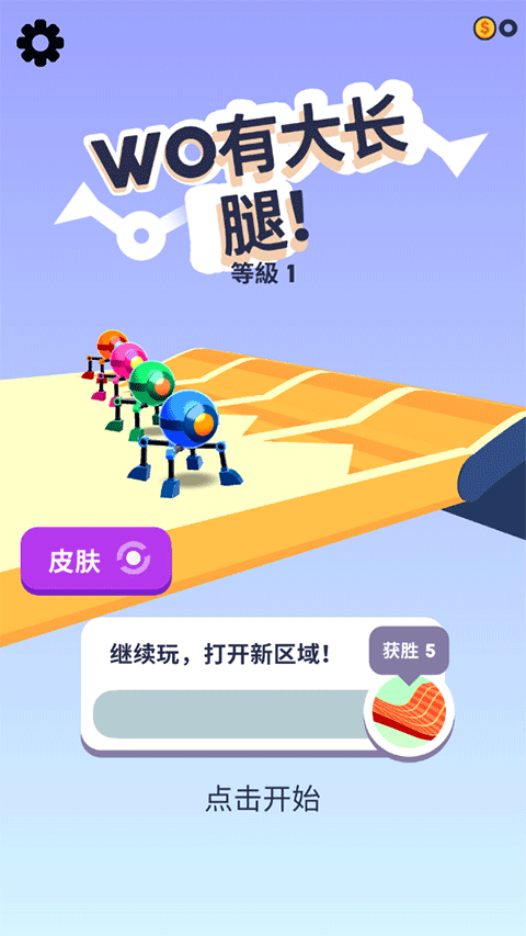 第四条腿截图1