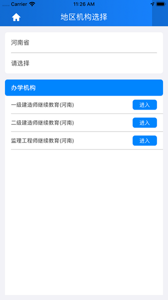 99云智最新版本截图1
