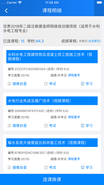 99云智最新版本截图3