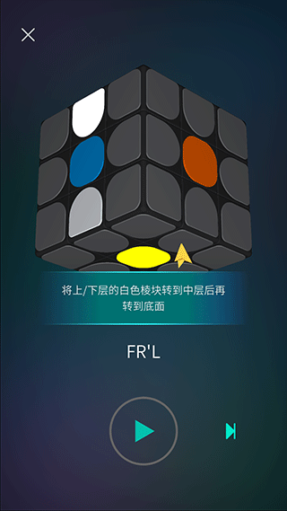 魔方学院app最新版本截图3