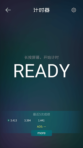 魔方学院app最新版本截图5