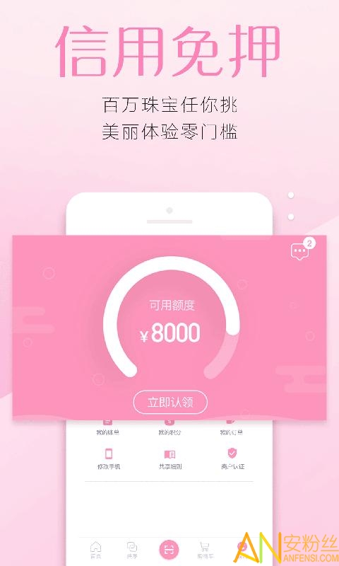 赶享珠宝管理系统app截图2
