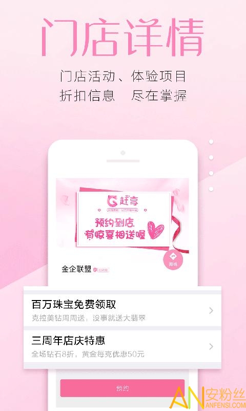 赶享珠宝管理系统app截图3